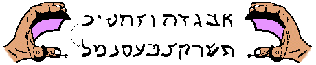 Hebrew alphabet between two hands